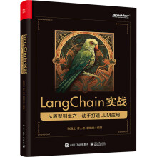 LangChain(zhn)ԭ͵a(chn)ִ LLM (yng)
