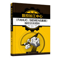 (sh)ؼӹģFANUCSIEMENSϵy(tng)̌(sh)⣨ڶ棩