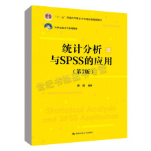 y(tng)Ӌ(j)cSPSSđ(yng)ã7棩21o(j)y(tng)Ӌ(j)W(xu)ϵн̲ģʮ塱ͨߵȽƇҼ(j)Ҏ(gu)̲ģ