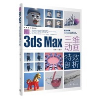 ͻƽ3ds MaxS(dng)(hu)Ч