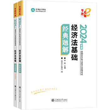  (hu)Ӌ(j)W(wng)У (j)(hu)Ӌ(j)̲2024YCQԇD (jng)} 2 (jng)(j)A(ch)