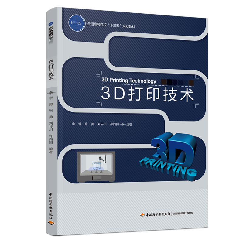  3Dӡg(sh)ȫ(gu)ߵԺʮ塱Ҏ(gu)̲ģ