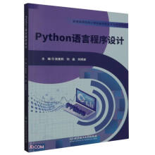 PythonZ(y)ԳO(sh)Ӌ(j)(̲)