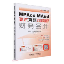 MPAccMAud(f)ԇ}⡪ؔ(w)Ӌ
