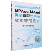 MPAccMAud(f)ԇ}⡪ɱ(hu)Ӌ(j)