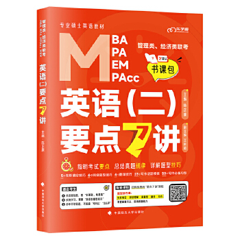  2025(jng)(j)(lin)ӢZҪc(din)7v T199396(jng)(j)(lin)MBA MPA MPAcc̲
