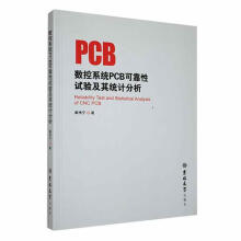 (sh)ϵy(tng)PCBɿԇ(yn)y(tng)Ӌ(j)