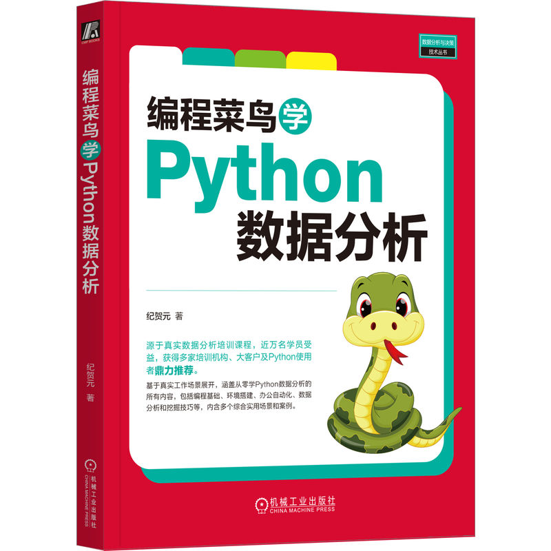 ̲BWPython(sh)(j) oRԪ