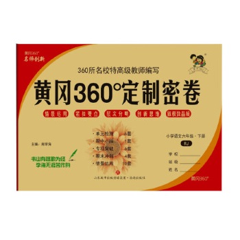  2024S360ܾ꼉(j)Z(y)(c)˽̰СW(xu)̲ͬԪĩ팣(zhun)(xing)ͻԇ