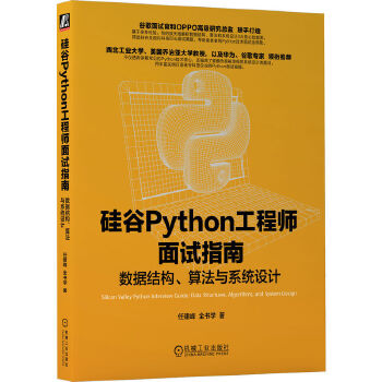  Python̎ԇָϣ(sh)(j)Y(ji)(gu)㷨cϵy(tng)O(sh)Ӌ(j) ν ȫW(xu)
