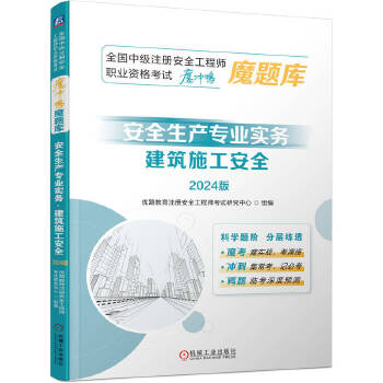  ȫ(gu)м(j)ע(c)ȫ̎I(y)Yԇħ_ħ}(k)ȫa(chn)(zhun)I(y)(sh)(w)ʩȫ2024棩 (yu)·ע(c)ȫ