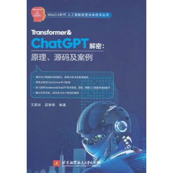  Transformer&ChatGPTܣԭԴa
