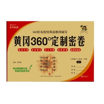  2024S360ܾ꼉Z˽̰СW(xu)̲ͬԪĩ팣ͻԇ
