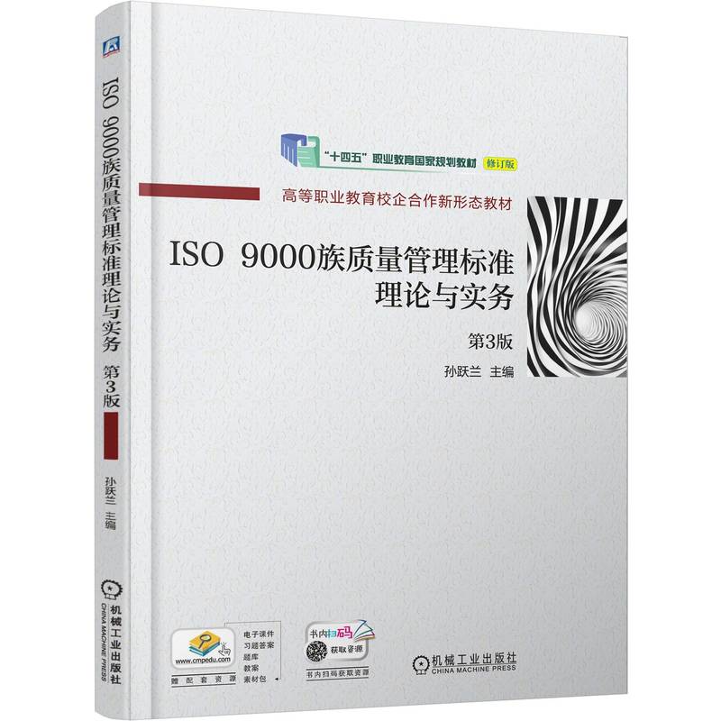 ISO 9000|(zh)(bio)(zhn)Փc(w) 3