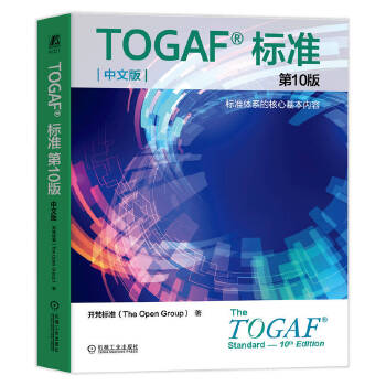  TOGAF(bio)(zhn)10棨İ棩 _(ki)(bio)(zhn)