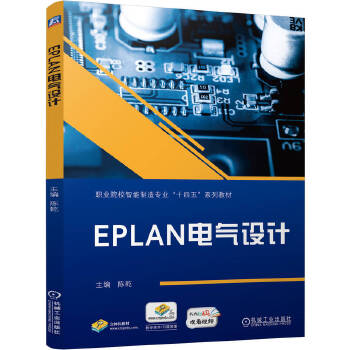  EPLAN늚O(sh)Ӌ Ǭ