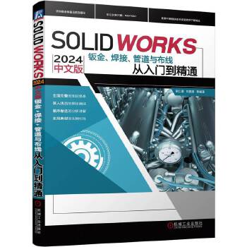  SOLIDWORKS 2024 İkӡܵc(xin)T(mn)ͨ ϲ 