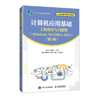 ӋCûA(ch)ϙCָc}Windows 10+Office 20163棩