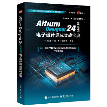 Altium Designer 24İ棩O(sh)ӋٳɌ(sh)(zhn)