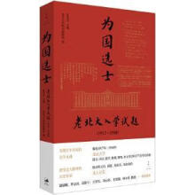  (gu)xʿϱW(xu)ԇ}19171948