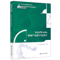 SolidWorksC(j)еa(chn)Ʒ(sh)ֻO(sh)Ӌ(j)¾21o(j)ߵI(y)Ʒ̲ġbʮ塱¹Ƒ(yng)ͽ̲ĽO(sh)(xing)Ŀɹ
