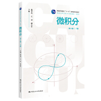 ΢e֣4棩ԣͨߵȌW(xu)У(yng)ͽ̲ġ(sh)W(xu)ͨߵȽʮһ塱ҼҎ(gu)̲ģ