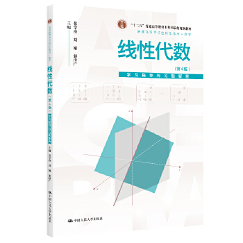  Դ(sh)4棩W(xu)(x)ָ(do)c(x)}ͨߵȌW(xu)У(yng)ͽ̲ġ(sh)W(xu)ʮ塱ͨߵȽƇҼҎ(gu)̲ģ