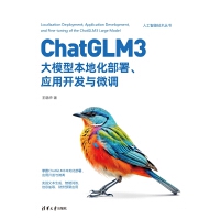 ChatGLM3ģͱػ(yng)_l(f)c΢{(dio)