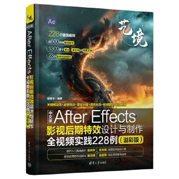  İAfter EffectsӰҕЧO(sh)Ӌ(j)cȫҕl(sh)`228ʰ棩