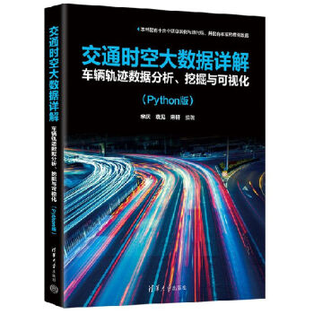  ͨrմ(sh)(j)Ԕ⣺܇v܉E(sh)(j)ھcҕPython棩