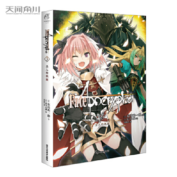  Fate/Apocrypha.3, ʥ˵ĄPʷԊӢ`(zhn)M(jn)벻һӵFate磩