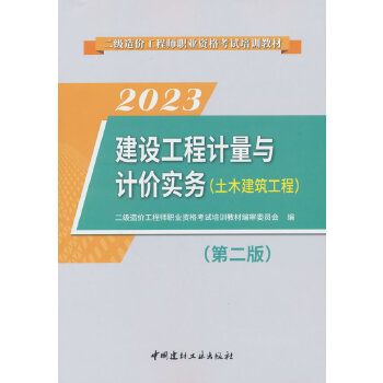  O(sh)Ӌ(j)cӋ(j)r(ji)(sh)(w)(ľ)(ڶ)/2023r(ji)̎I(y)YԇӖ(xn)̲