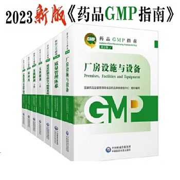  ˎƷGMPָ 2棨b6(c)SO(sh)ʩcO(sh)+|(zh)wϵ+|(zh)ƌ(sh)(yn)cϵy(tng)+o(w)Ƅ+ԭˎ+ڷw