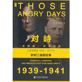  ˼(hu)(du):_˹ֵ²Լ(gu)19391941ᘌ(du)(zhn)Փ(zhng)