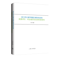 㽭ĴȦ^(q)f(xi)ͬl(f)չu(png)r(ji)r(sh)ղM(jn)C(j)о
