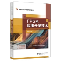 FPGA_l(f)g(sh)