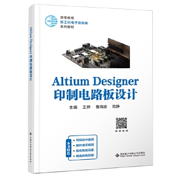  Altium Designerӡ·OӋ