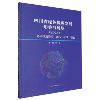  ĴʡGɫ̼l(f)չ΄(sh)cչ2024f(xi)ͬM(jn)̼pۡU(ku)GL(zhng)