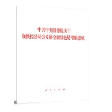 йԺP(gun)ڼӿ콛(jng)l(f)չȫGɫD(zhun)͵Ҋ