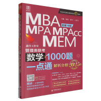  2025 MBAMPAMPAccMEM(lin) (sh)W(xu)1000}һcͨ 10