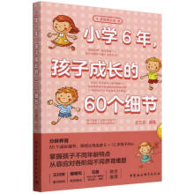 СW(xu)6ӳL(zhng)60(g)(x)(ji)