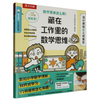  (sh)W(xu)ԭ(li)@ôڹĔ(sh)W(xu)˼S O(sh)Ӌ(j)̘(bio)͎׺ΈD