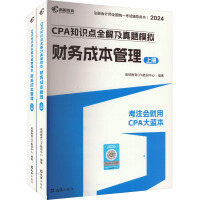  D2024עԕӋo(do)̲ CPAؔ(w)ɱ 2024CPA֪Rc(din)ȫ⼰}ģM ע