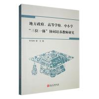 طߵȌW(xu)УСW(xu)λһwf(xi)ͬB(yng)̎о