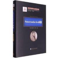Smarandache(sh)