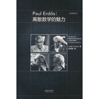 Paul Erd?sxɢ(sh)W(xu)