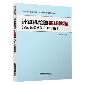  ӋC(j)LD`̳̣AutoCAD 2023棩