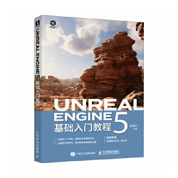  Unreal Engine 5A(ch)T(mn)̳