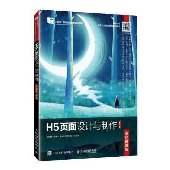  H5O(sh)Ӌ(j)cȫĽn棩2棩