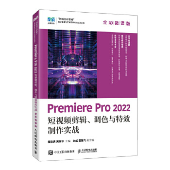  Premiere Pro 2022 ҕl݋{(dio)ɫcЧ(sh)(zhn)ȫ΢n棩